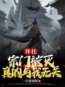 御兽从一头龙开始阅读