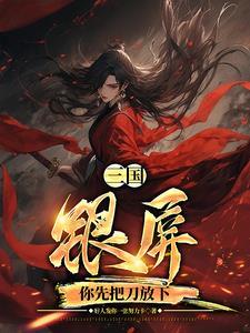 银屏什么意思