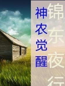 神农识官网