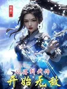 从武馆学徒开始提升天赋