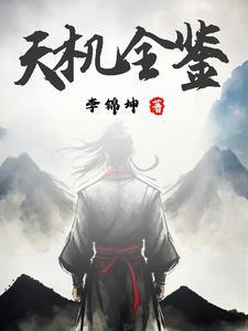 命理探原