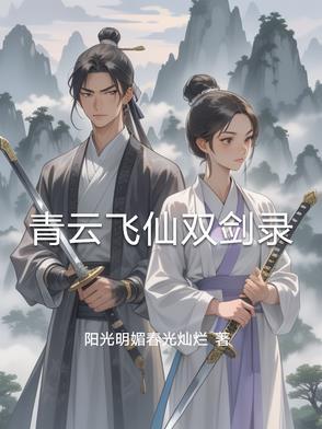 青云飞什么职业好