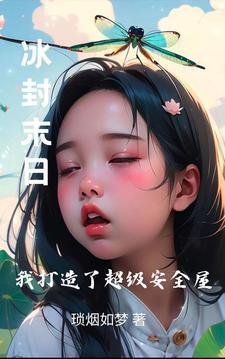 末日降临后