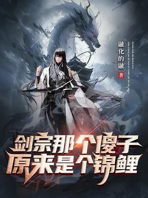 剑宗的全部