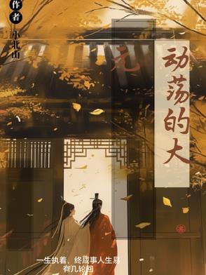 动荡()()