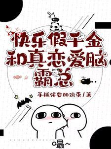 穿成豪门的我该怎么办全文免费阅读完结