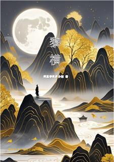 黎横再加陈晖亮有多大