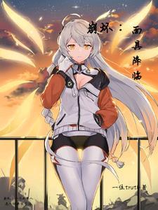崩坏エロワン