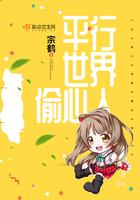 平行世界细思极恐
