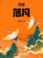 双骄.2