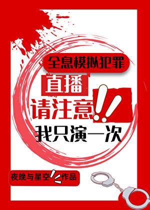 犯罪现场游戏规则视频