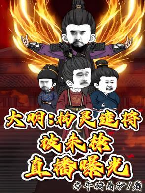 大明历史朱棣