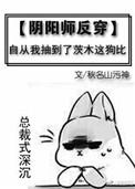 阴阳师 一反木绵