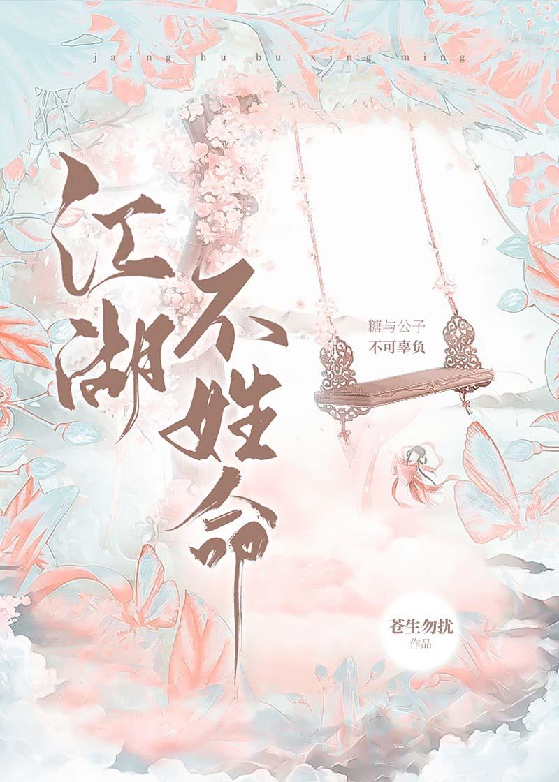 江湖不留名的句子