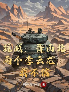 我不信 列表
