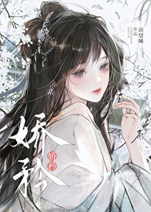帝娇令