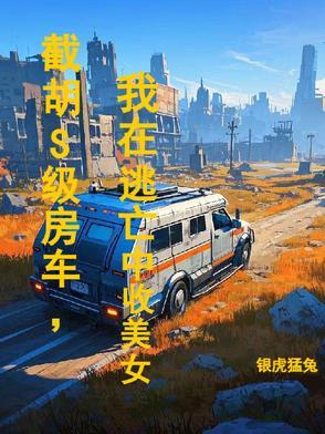 截胡