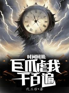 天上有个大巴掌有声