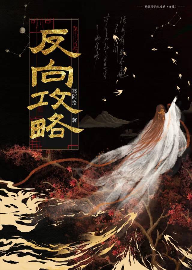 白切黑疯批男主