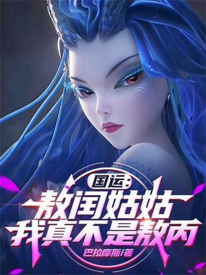 敖闰怎么读