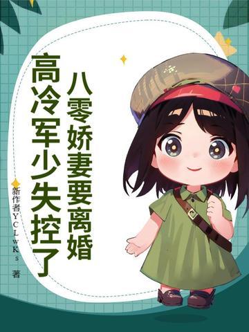 小甜妻宠不停