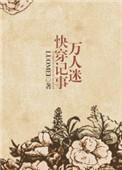 快穿万人迷日常免费阅读无防盗