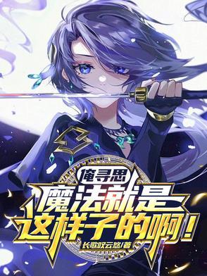俺寻思着