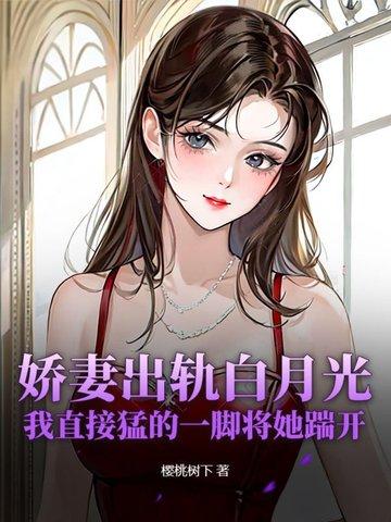 娇妻出租记免费阅读