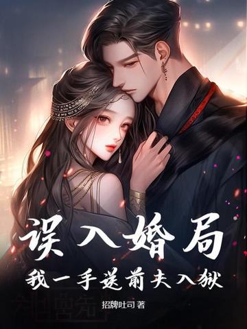 误入婚途--鱼霜