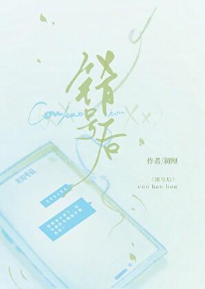 错号后讲什么