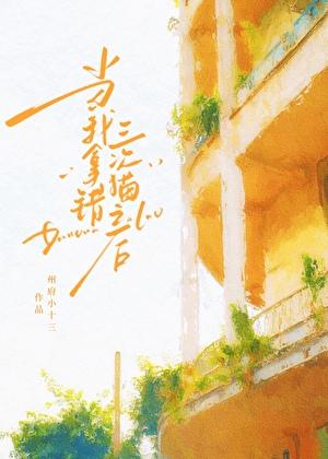 我拿错了