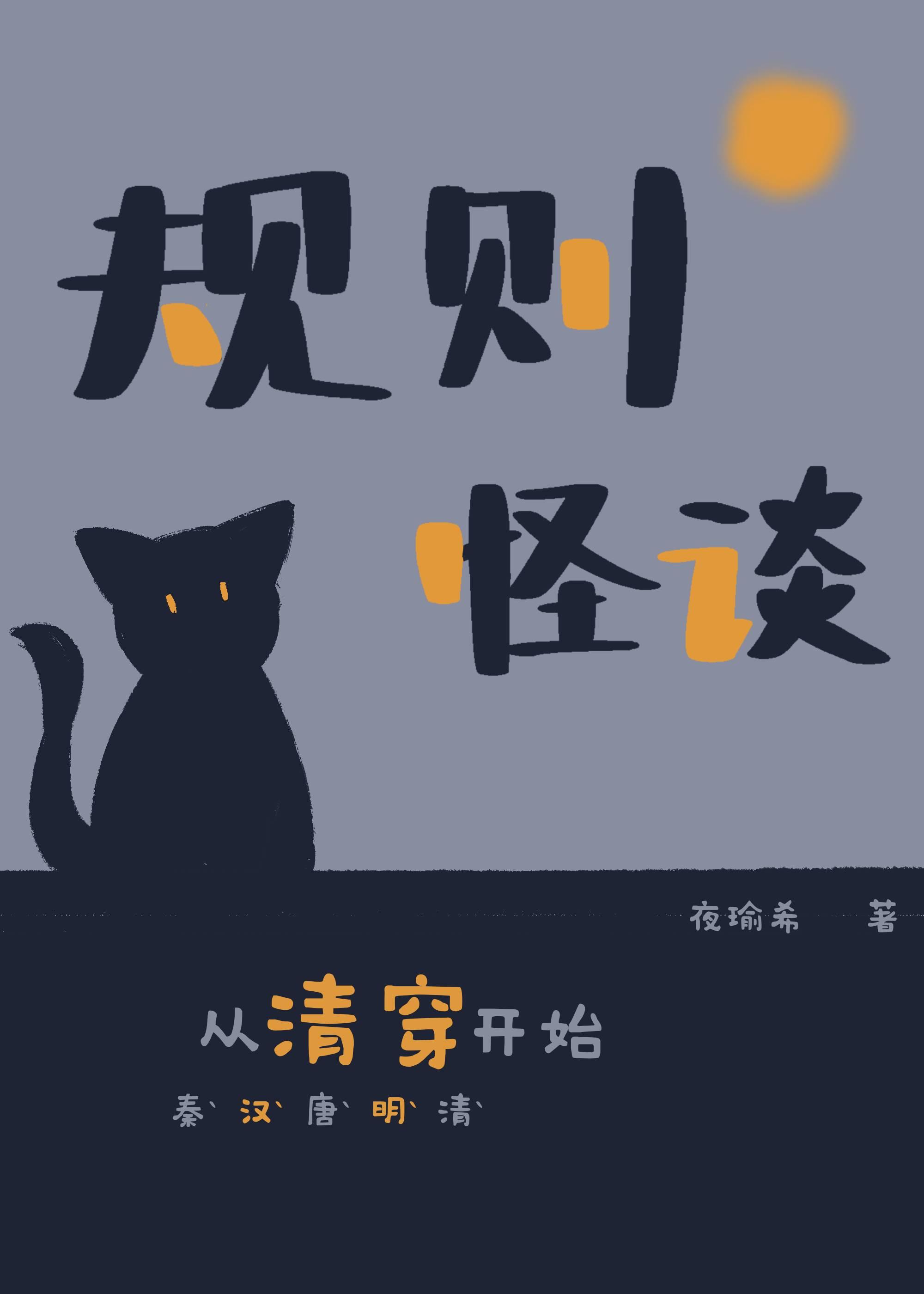 我从大秦朝来