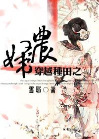 穿越种田农女有点甜免费阅读