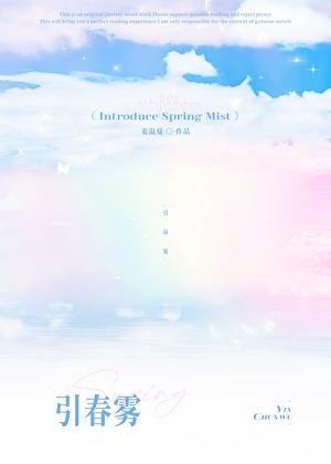 浙江引春机械有限公司怎么样