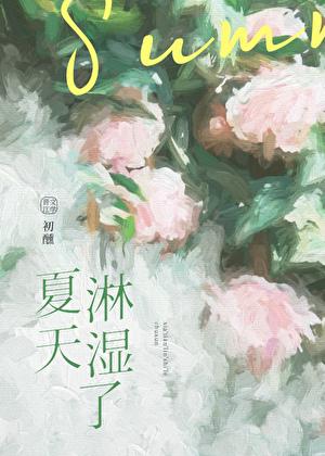 夏天淋雨是风寒感冒还是风热
