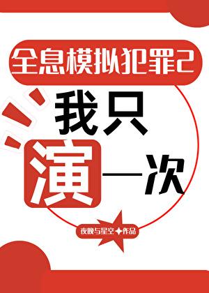 全息模拟虫生在线