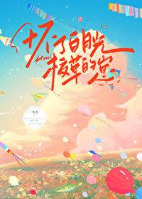 我怀了白月光他弟的孩子