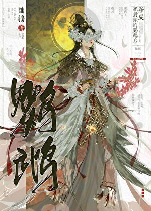 宿敌饲养指南资源
