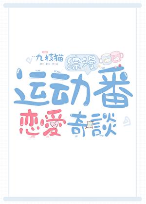 运动开始体检