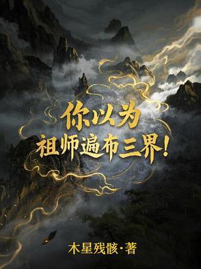 祖师爷是什么意思?