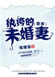 纨绔介绍