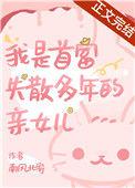 我是首富继承人陈默免费