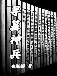 找到神墓的图片
