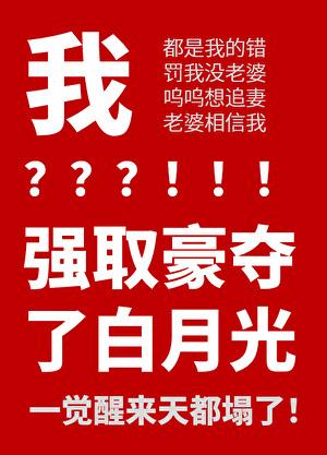 【沙雕攻他重生了】