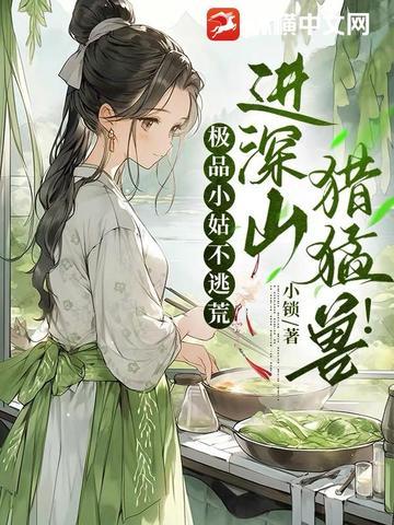 极品小姑改造日常作者九月烟云