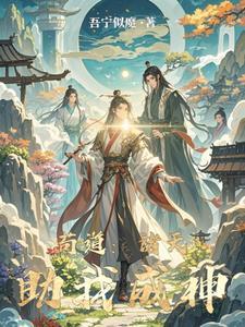 诸天苟帝起点