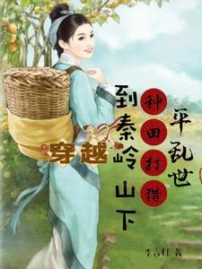 穿越 深山