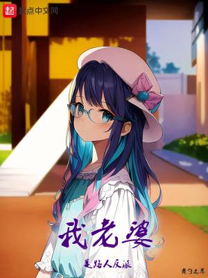 我的老婆是反派(快穿)