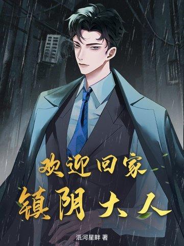 欢迎大家回家
