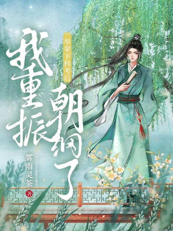 一举拿下的意思是什么